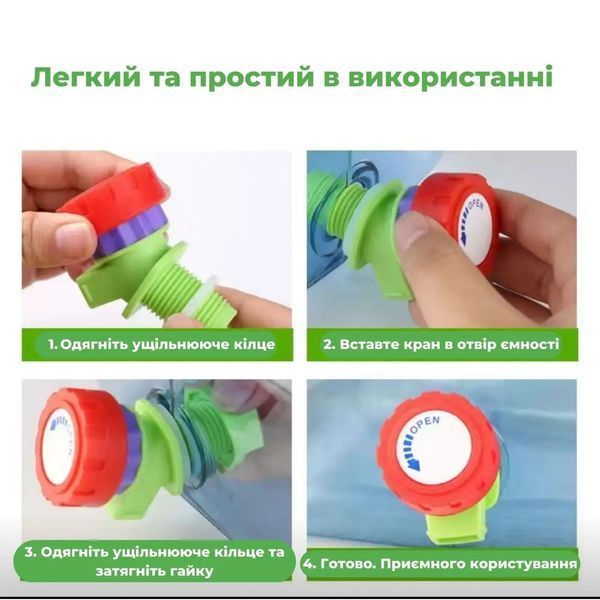 Кран пластиковий (вентильний) 20 мм для рукомийника, ємності, каністри Зелений 5056 фото